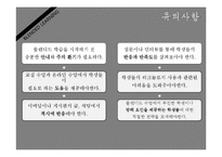 [교육공학] 블렌디드 러닝, 모바일 및 유비쿼터스 러닝-20