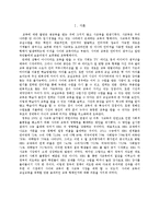 [교육학] 사교육으로 인한 교육 불평등 해소를 위한 사이버 교육-EBS를 중심으로-2