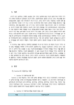 [교육심리] 드라마 속 주인공들의 교육심리 분석-KBS 드라마 `드림하이`-2