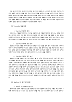 [교육심리] 드라마 속 주인공들의 교육심리 분석-KBS 드라마 `드림하이`-6