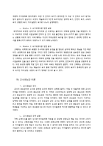[교육심리] 드라마 속 주인공들의 교육심리 분석-KBS 드라마 `드림하이`-7
