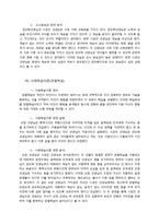 [교육심리] 드라마 속 주인공들의 교육심리 분석-KBS 드라마 `드림하이`-8