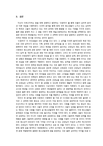 [교육심리] 드라마 속 주인공들의 교육심리 분석-KBS 드라마 `드림하이`-9