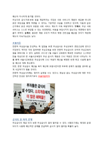 [교육사회학] 무상급식과 교육양극화-15