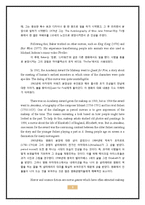 [교육학] 영문해석 지도교육-영화분장 `셀프분장에서 디지털 효과`(Movie Makeup-From DIY to Digital Effects)-4