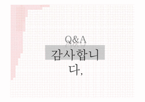 [교육사회학] 지식사회 교육의 미래-학교개선의 재고와 교육 불모화의 제거-18