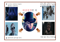 [교육사회학] 영화 `찰리와 초콜릿 공장`속 가정교육-5