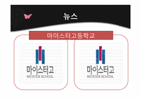 [교육학개론] 마이스터 고등학교 도입배경 및 특징과 실효성 고찰-3