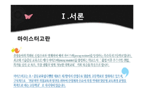 [교육학개론] 마이스터 고등학교 도입배경 및 특징과 실효성 고찰-4