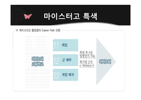 [교육학개론] 마이스터 고등학교 도입배경 및 특징과 실효성 고찰-9