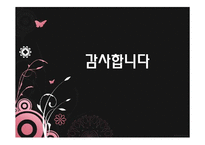 [교육학개론] 마이스터 고등학교 도입배경 및 특징과 실효성 고찰-18