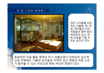 [유아교육] 레지오 에밀리아의 이해와 한국형 적용 사례-18