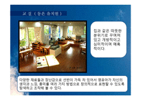 [유아교육] 레지오 에밀리아의 이해와 한국형 적용 사례-19