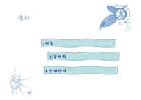 [교육학] 개인차와 특수한 학습자-2
