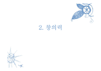 [교육학] 개인차와 특수한 학습자-17