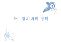[교육학] 개인차와 특수한 학습자-18