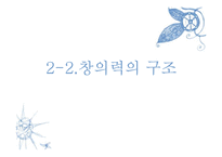[교육학] 개인차와 특수한 학습자-20