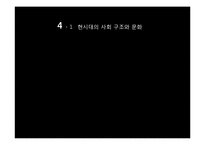 [가족과 문화] 역기능적 가족의 실태-폭력가정 문제와 해결방안-7