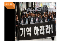 [가족과 문화] 역기능적 가족의 실태-폭력가정 문제와 해결방안-18