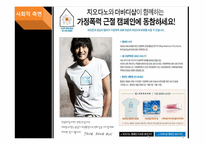 [가족과 문화] 역기능적 가족의 실태-폭력가정 문제와 해결방안-19