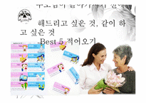 [결혼과 가족] 가족의 소멸과 웰다잉(well-dying)-7