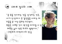 [결혼과 가족] 가족의 소멸과 웰다잉(well-dying)-15