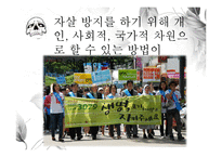 [결혼과 가족] 가족의 소멸과 웰다잉(well-dying)-17