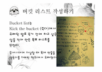 [결혼과 가족] 가족의 소멸과 웰다잉(well-dying)-19