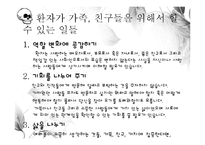 [결혼과 가족] 가족의 소멸과 웰다잉(well-dying)-20