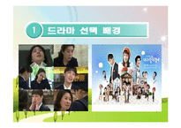 [건강가정론] 한부모 가족의 문제점 고찰-드라마 `내사랑 내곁에`를 중심으로-3