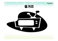 [건강가정론] 한부모 가족의 문제점 고찰-드라마 `내사랑 내곁에`를 중심으로-4