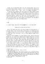[인문학] 작가 `김동인`의 예술관-4