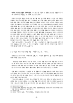[인문학] 작가 `김동인`의 예술관-6
