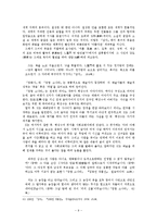 [인문학] 작가 `김동인`의 예술관-9
