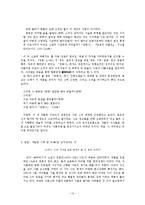 [인문학] 작가 `김동인`의 예술관-10