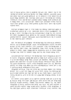 [지역사회 복지론] 한국 지역사회복지의 역사(근대이전, 일제시대~1990년대 이후까지)-5