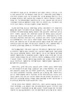 [지역사회 복지론] 한국 지역사회복지의 역사(근대이전, 일제시대~1990년대 이후까지)-8