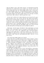 [지역사회 복지론] 한국 지역사회복지의 역사(근대이전, 일제시대~1990년대 이후까지)-9