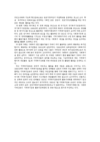 [지역사회 복지론] 한국 지역사회복지의 역사(근대이전, 일제시대~1990년대 이후까지)-10