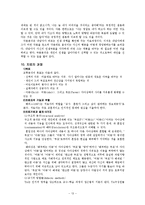 [국어교육] 교류분석 치료기법 장단점 분석-13