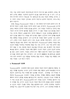 (A+ 레포트) William Wordsworth의 시적 특징에 대하여-4