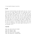 (A+ 레포트) William Wordsworth의 시적 특징에 대하여-5