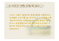 장애인복지론-사정의 의의 및 중요성-8