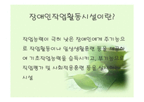 장애인복지론-사정의 의의 및 중요성-15