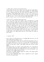 피아제와 비고스키의 이론비교0k-4
