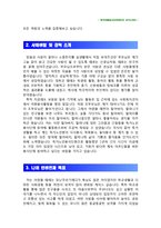 [한국조폐공사자기소개서] KOMSCO 한국조폐공사 자기소개서 최종합격 예문+[빈출 면접기출문제]_한국조폐공사자소서_조폐공사자기소개서-2