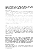 장애인문제와 사회복지 이론-10