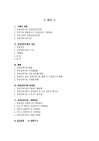 장애인복지관 이론-1
