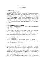 장애인복지관 이론-2