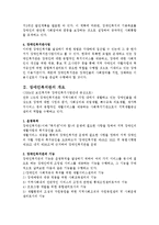 장애인복지관 이론-3